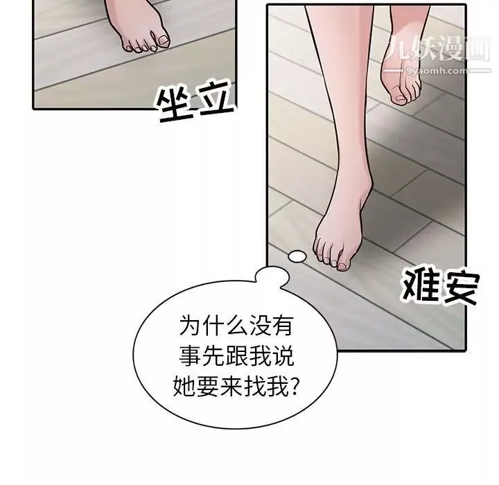 寄生姐妹第32話