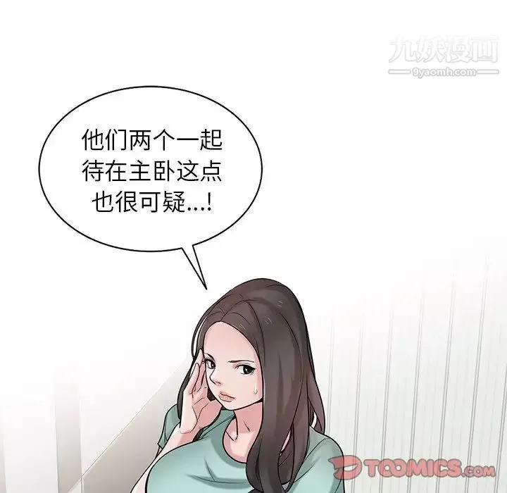 寄生姐妹第32話