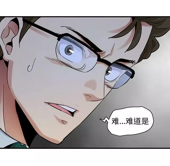 闖入我們家的H先生第56話-最終話