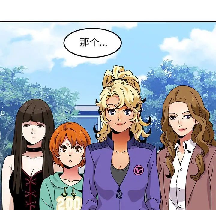 闯入我们家的H先生第56话-最终话