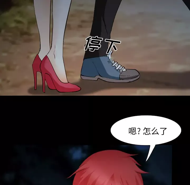 爱情契约第44话