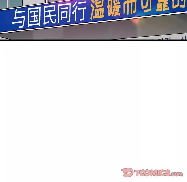 闖入我們家的H先生第56話-最終話