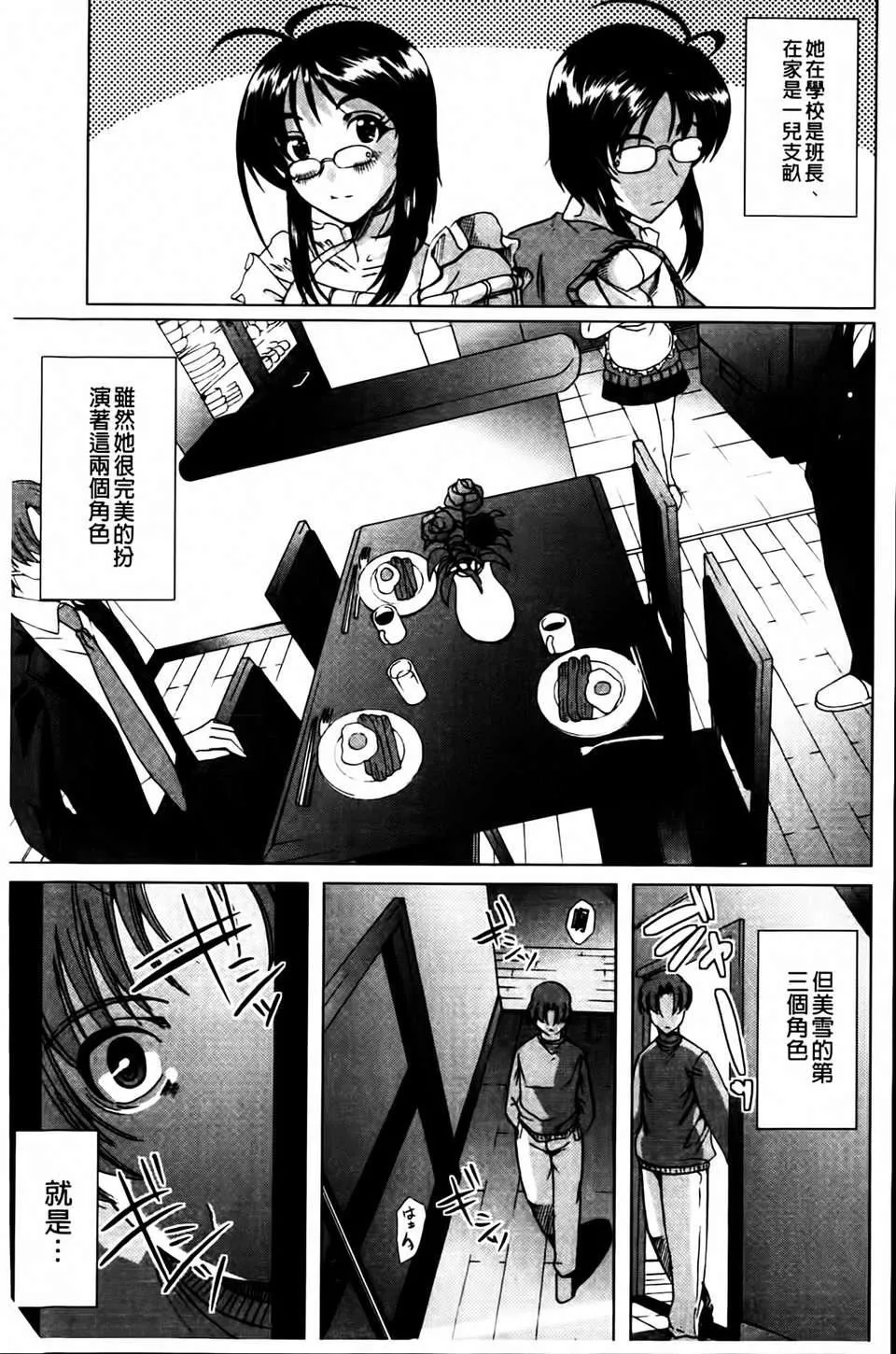 [凤まひろ]无理ハメ彼女-[凤まひろ]无理ハメ彼女 - 图片 143