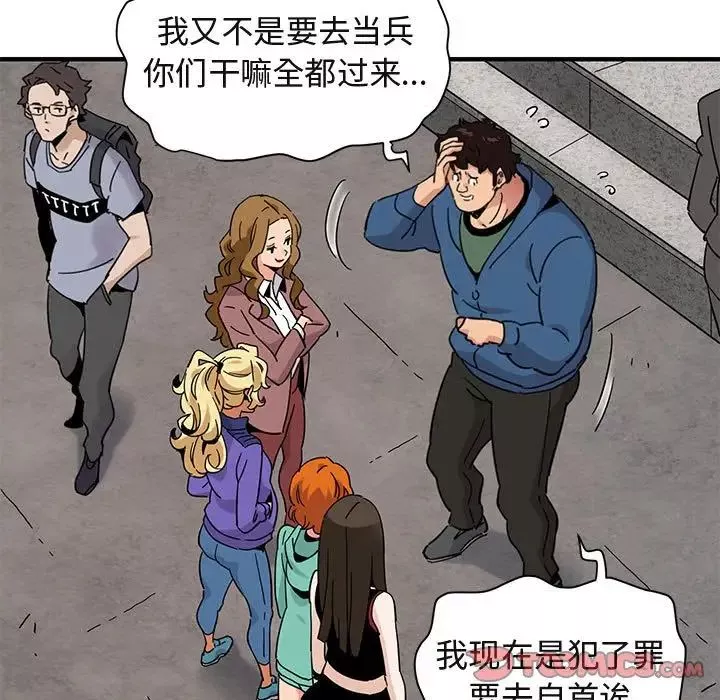 闯入我们家的H先生-第56话-最终话 - 图片 78