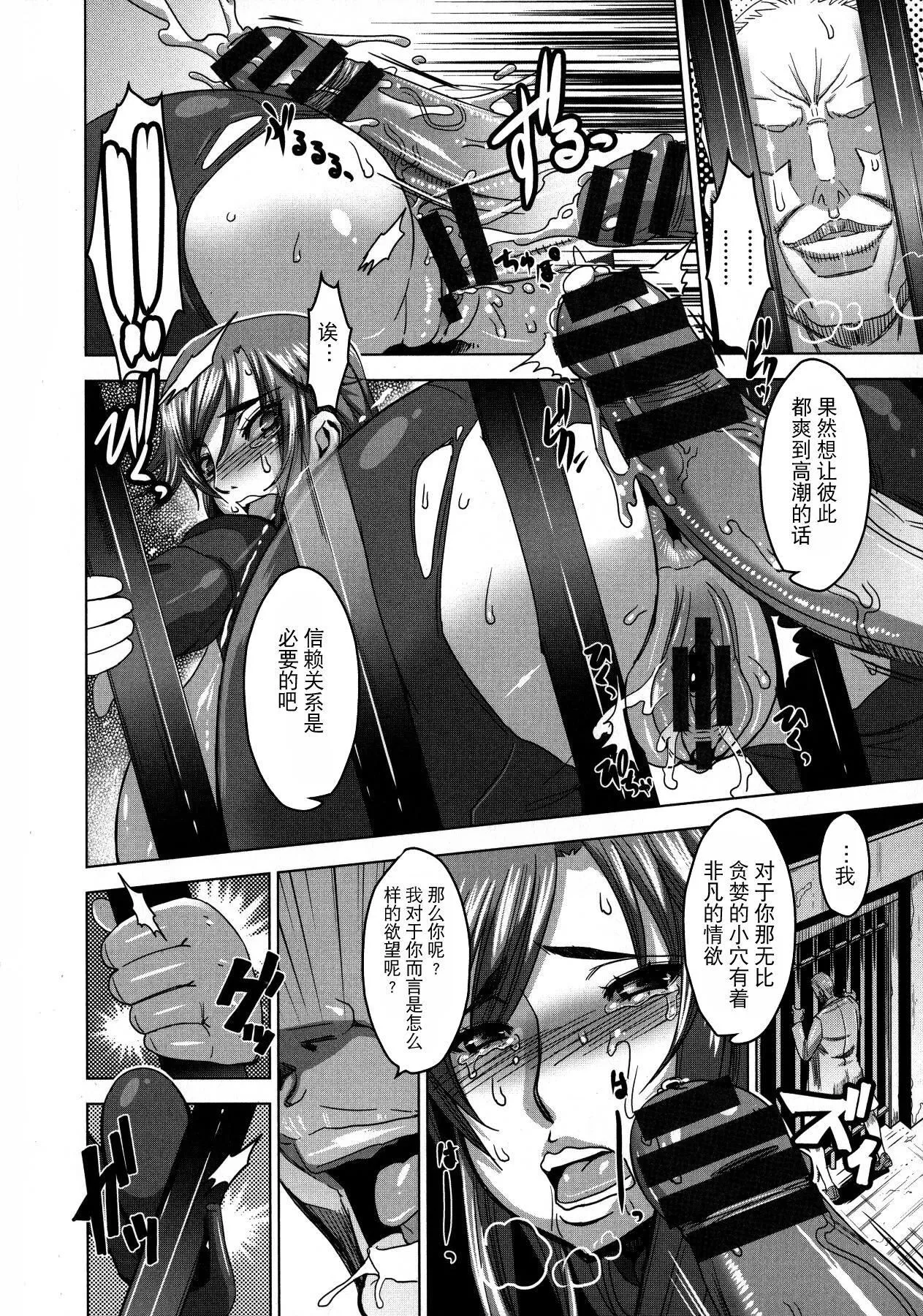 [HG茶川]乳肉の烙印爆乳に刻まれた悦楽  [中文翻译]-[HG茶川]乳肉の烙印爆乳に刻まれた悦楽  [中文翻译] - 图片 82