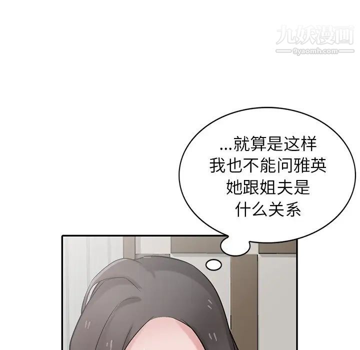 寄生姐妹第32话