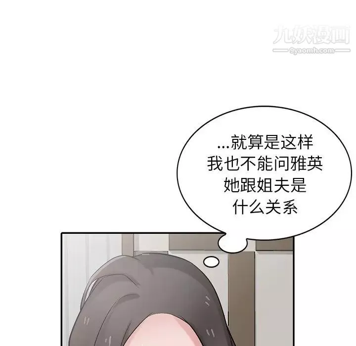 寄生姐妹第32話