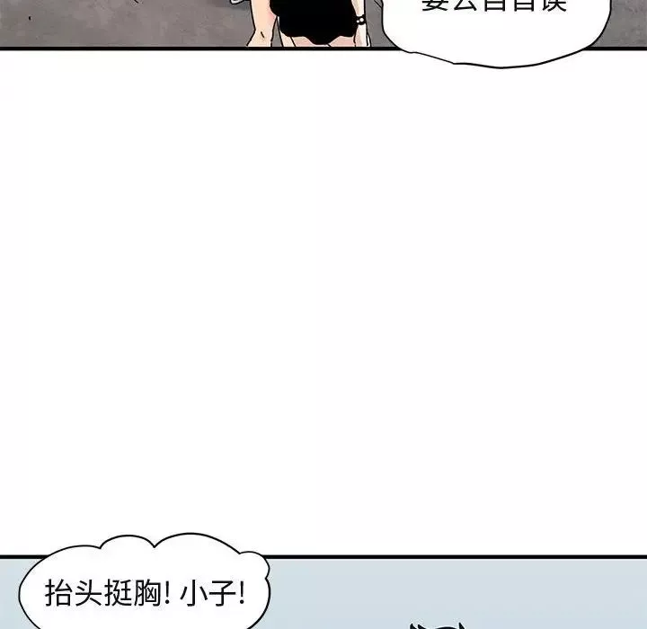 闖入我們家的H先生第56話-最終話