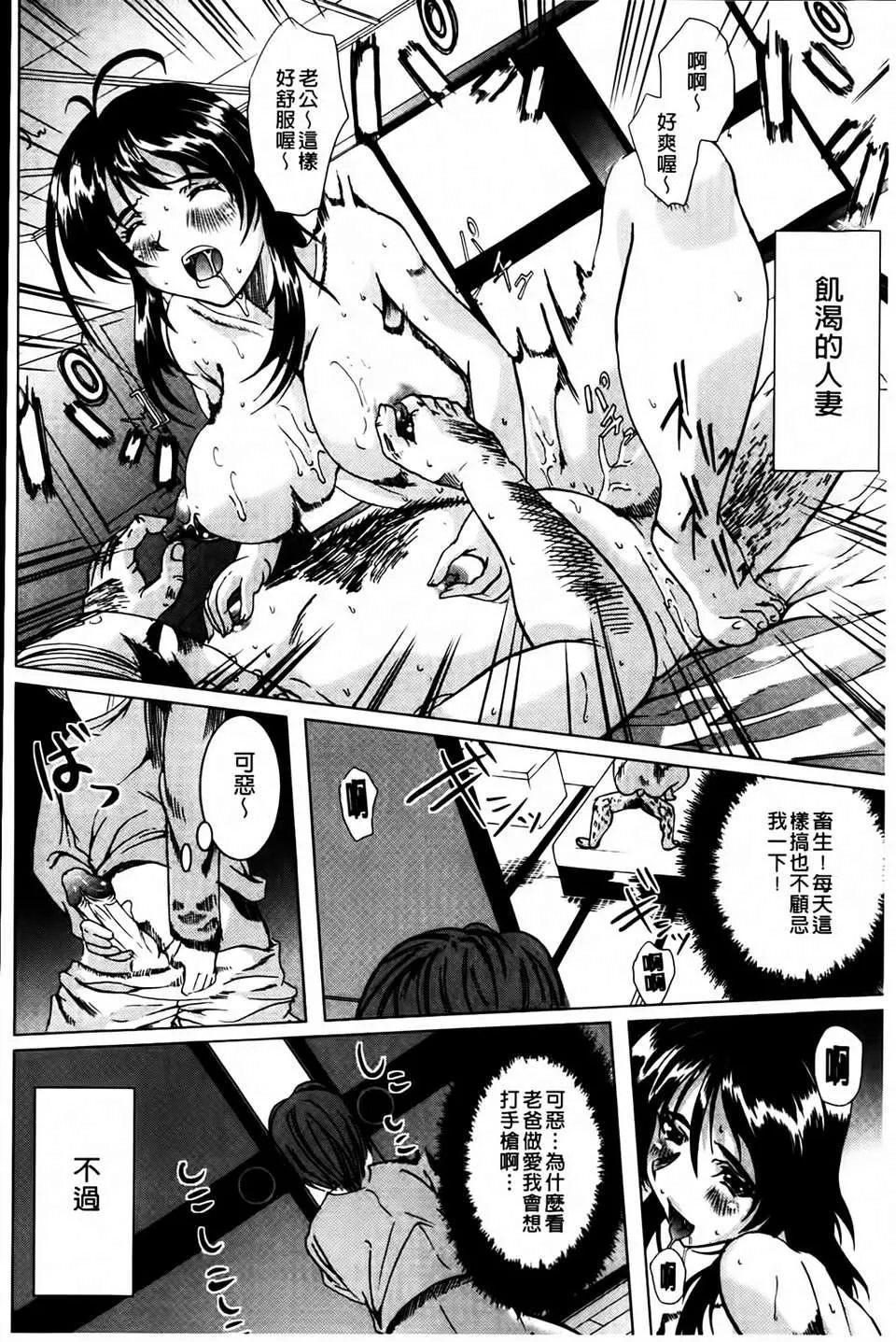 [凤まひろ]无理ハメ彼女-[凤まひろ]无理ハメ彼女 - 图片 144