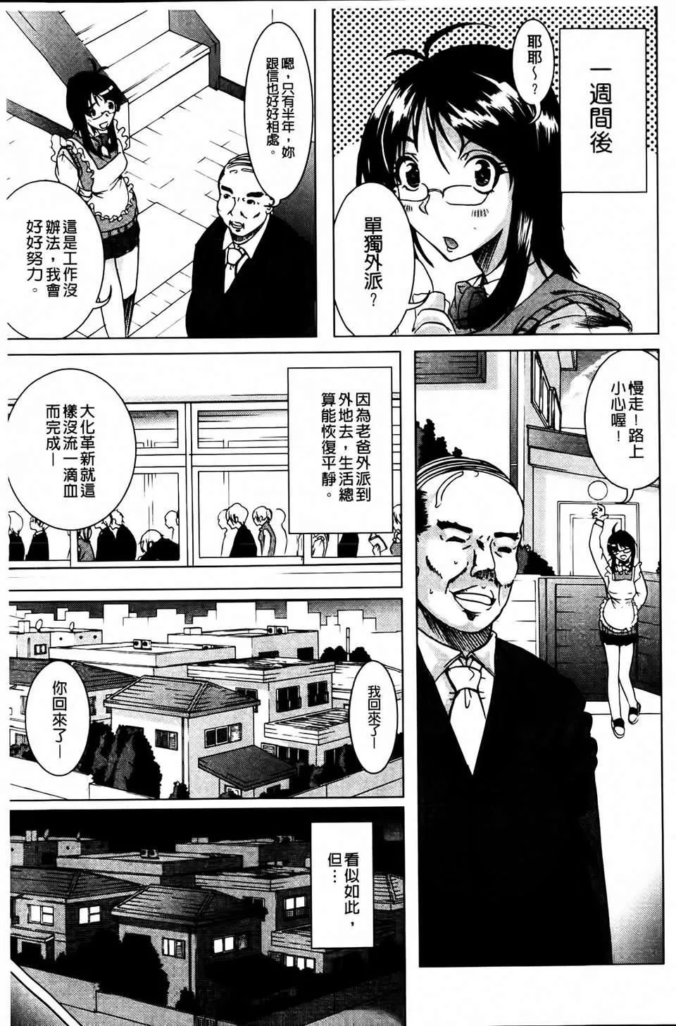 [凤まひろ]无理ハメ彼女-[凤まひろ]无理ハメ彼女 - 图片 145