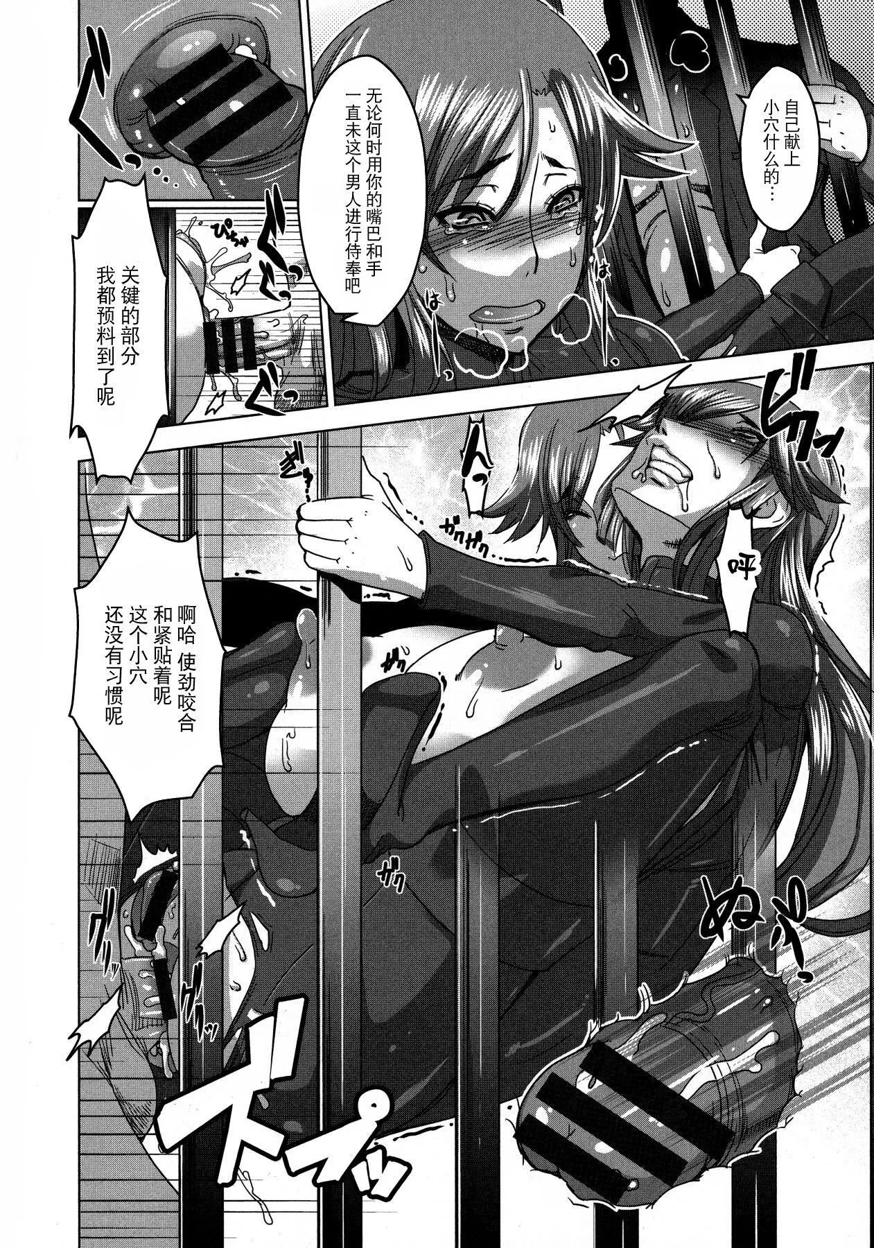 [HG茶川]乳肉の烙印爆乳に刻まれた悦楽  [中文翻译]-[HG茶川]乳肉の烙印爆乳に刻まれた悦楽  [中文翻译] - 图片 84