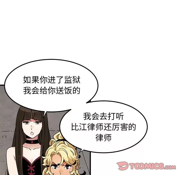 闯入我们家的H先生-第56话-最终话 - 图片 81