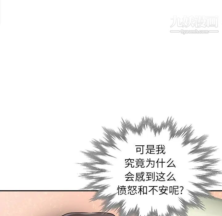 寄生姐妹第32話