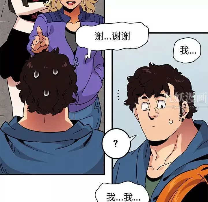 闯入我们家的H先生-第56话-最终话 - 图片 82