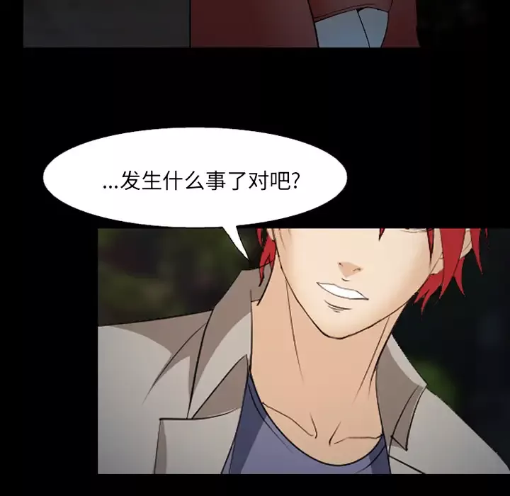 爱情契约-第44话 - 图片 104