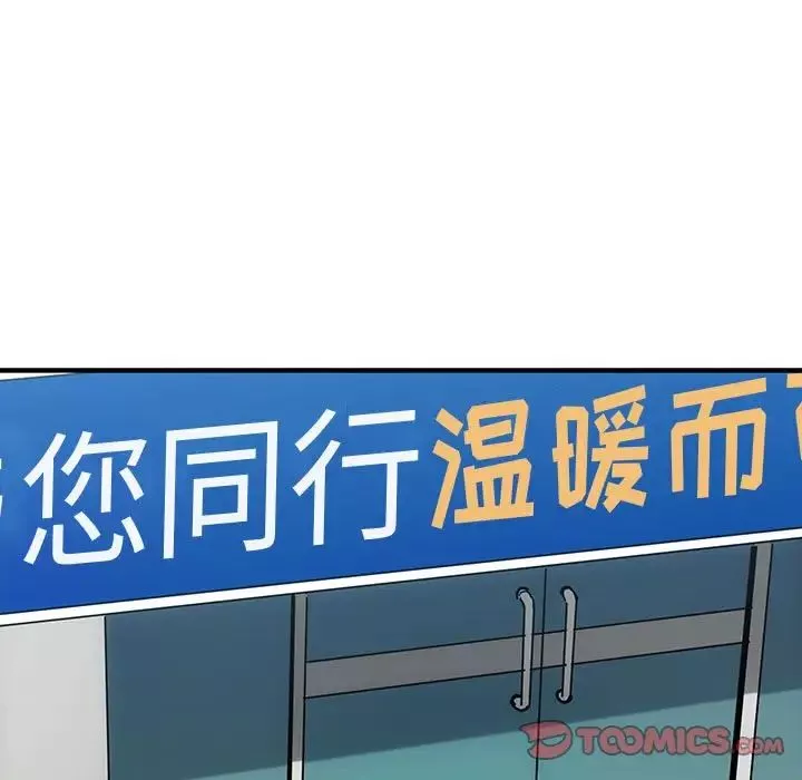 闖入我們家的H先生第56話-最終話