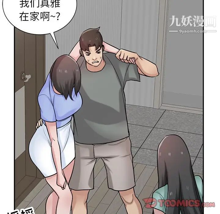 寄生姐妹第32话