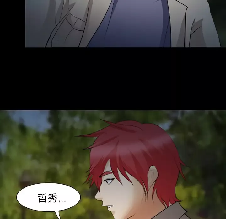 爱情契约第44话