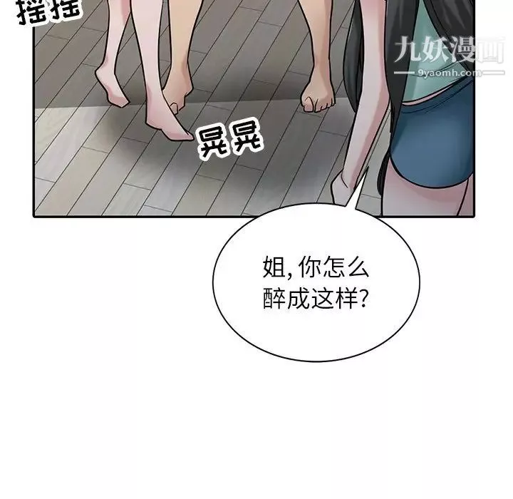 寄生姐妹第32話