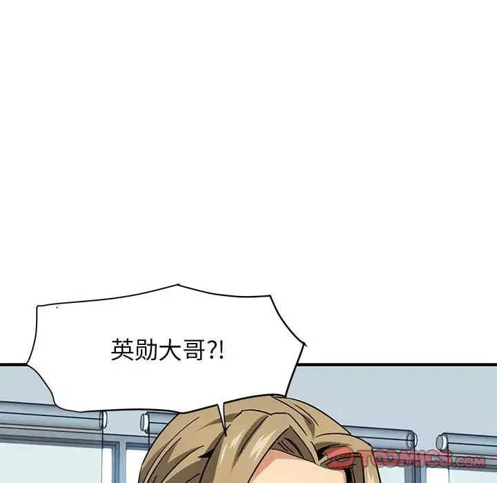 闖入我們家的H先生第56話-最終話