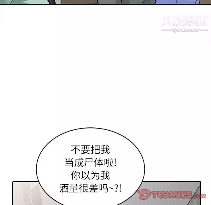 寄生姐妹第32話