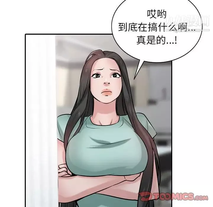 寄生姐妹第32話