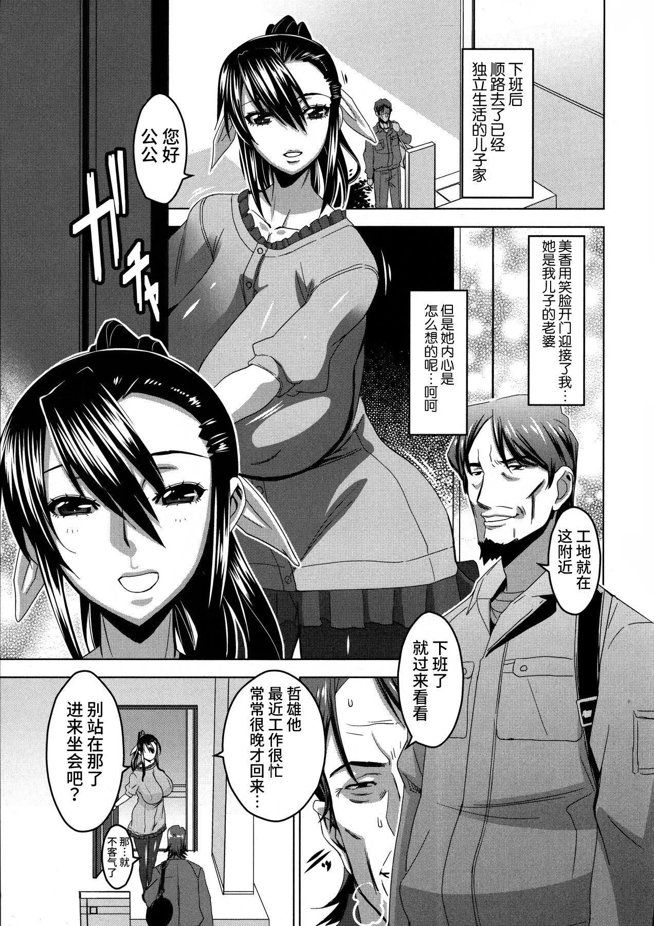 [HG茶川]乳肉の烙印爆乳に刻まれた悦楽  [中文翻译]-[HG茶川]乳肉の烙印爆乳に刻まれた悦楽  [中文翻译] - 图片 89