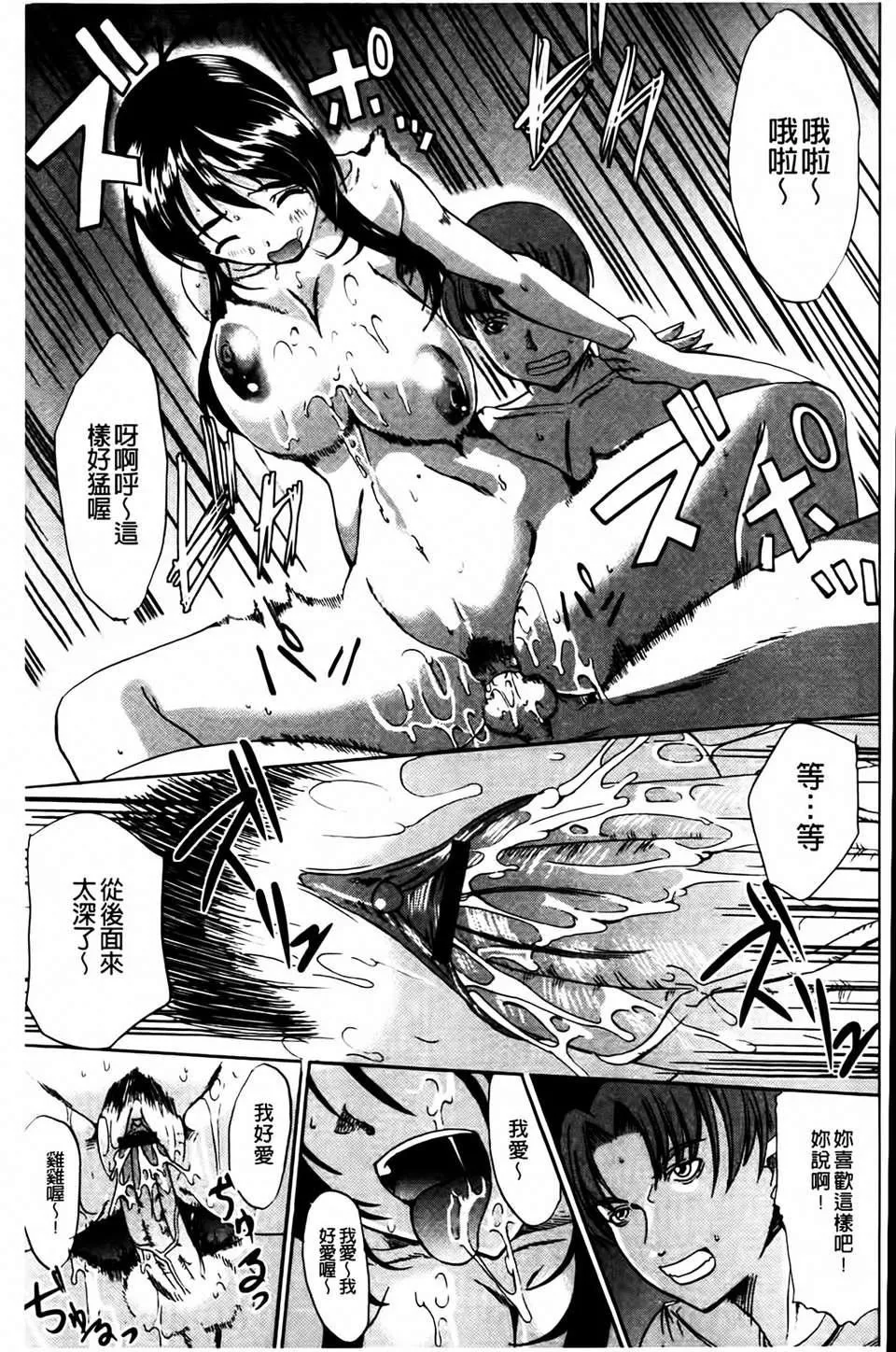 [凤まひろ]无理ハメ彼女-[凤まひろ]无理ハメ彼女 - 图片 153