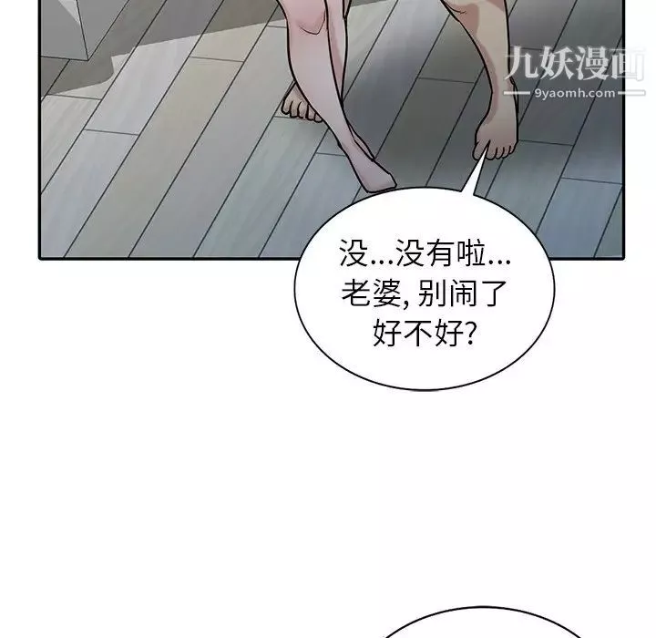 寄生姐妹-第32话 - 图片 44