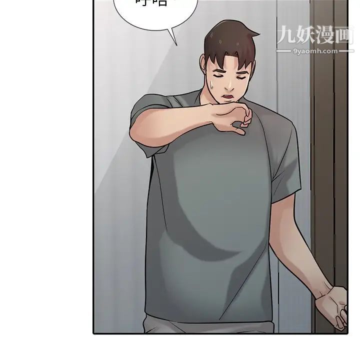 寄生姐妹第32话