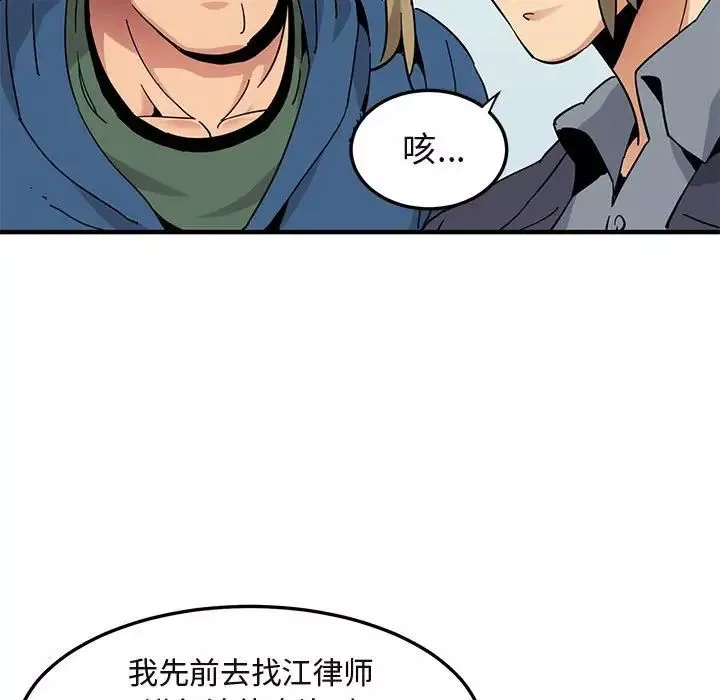 闖入我們家的H先生第56話-最終話