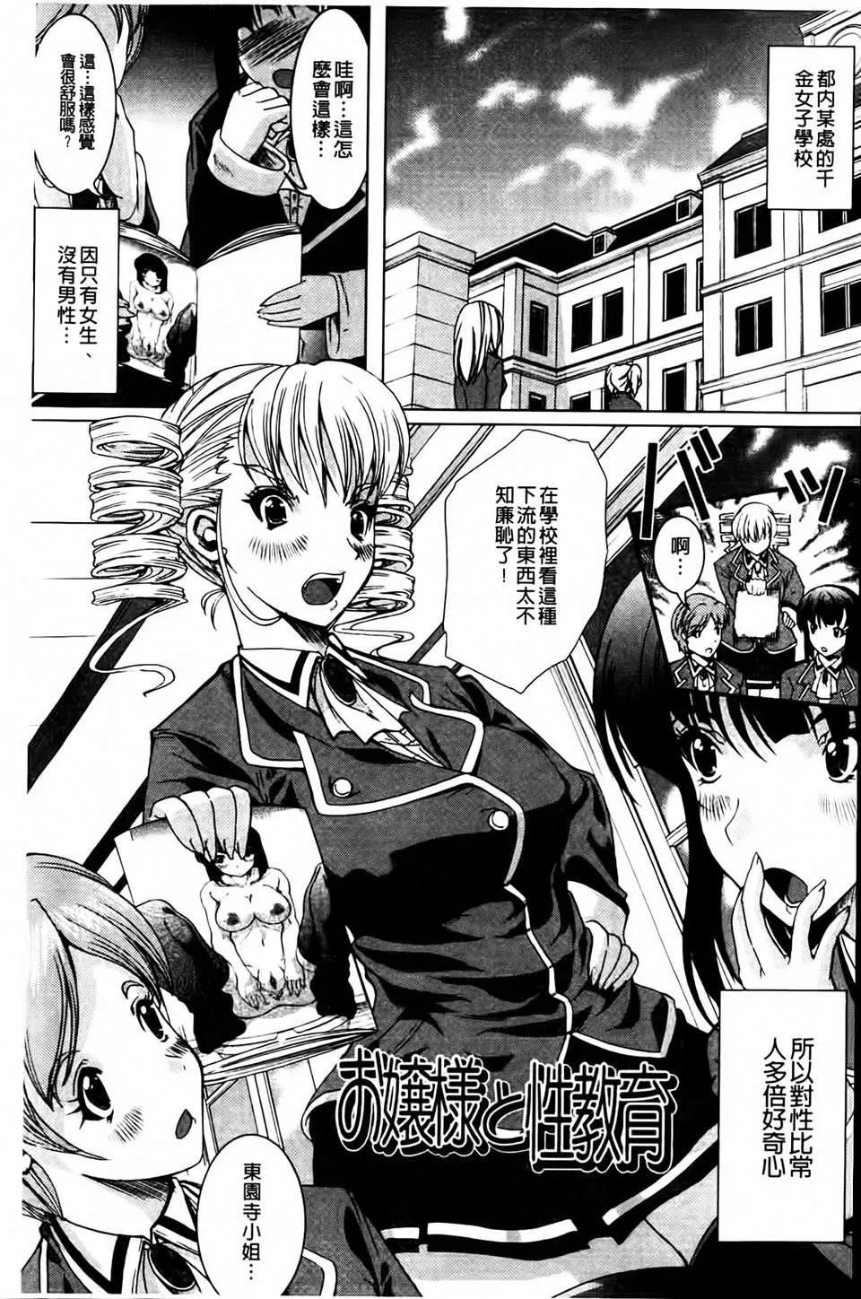 [鳳まひろ]無理ハメ彼女[鳳まひろ]無理ハメ彼女