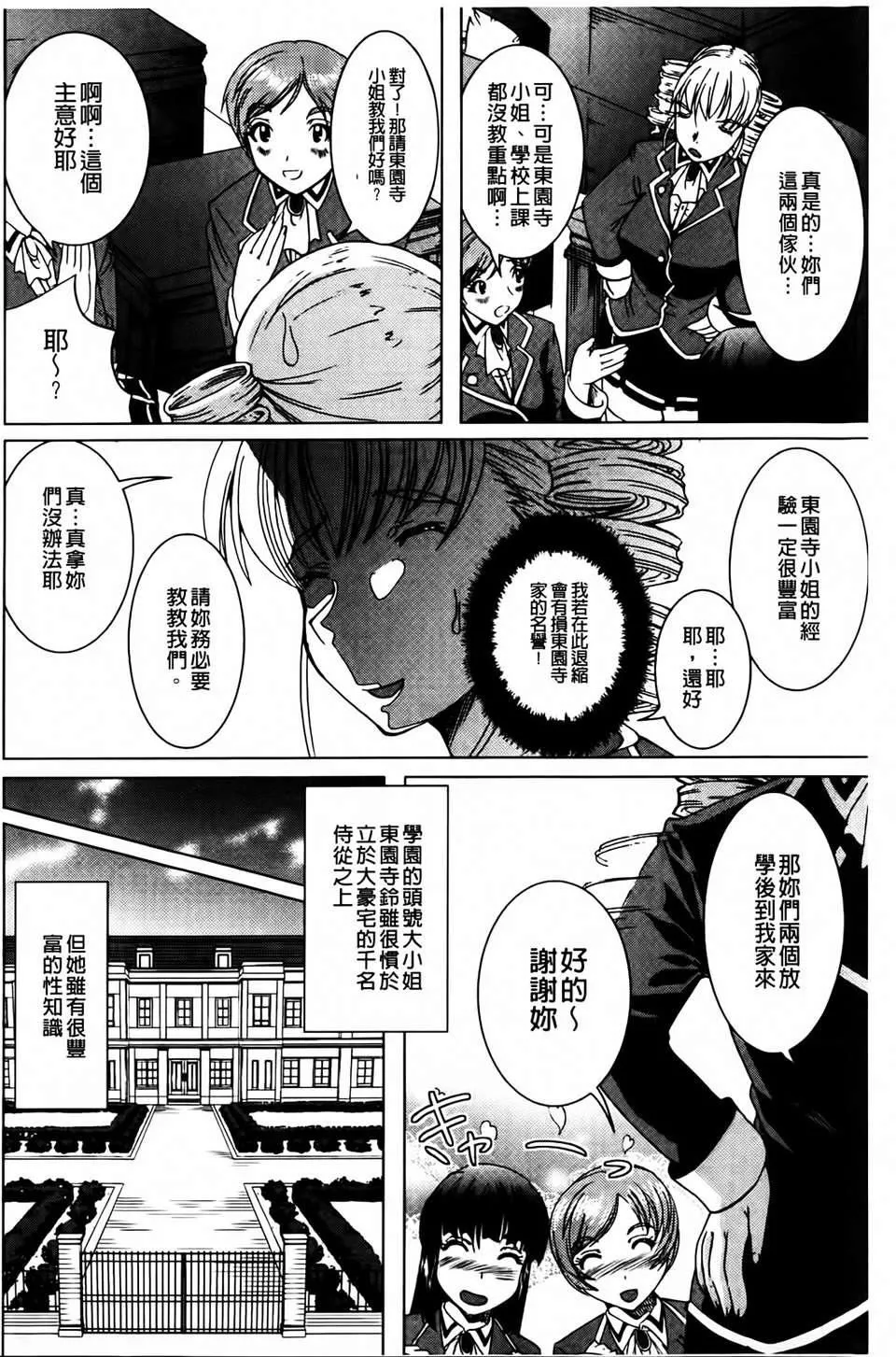 [凤まひろ]无理ハメ彼女-[凤まひろ]无理ハメ彼女 - 图片 158