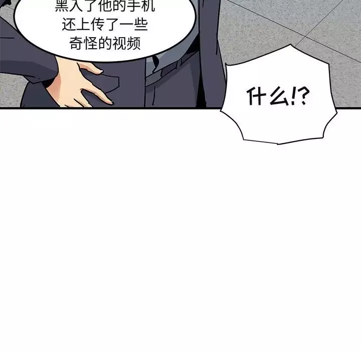 闯入我们家的H先生-第56话-最终话 - 图片 100