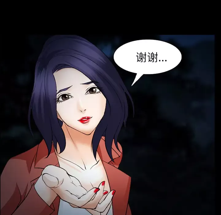 爱情契约-第44话 - 图片 113