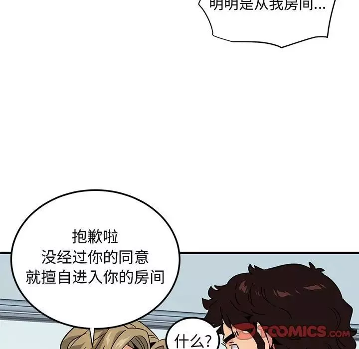 闖入我們家的H先生第56話-最終話