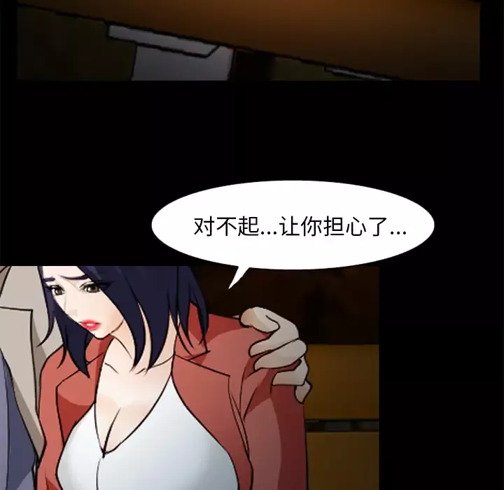 爱情契约第44话