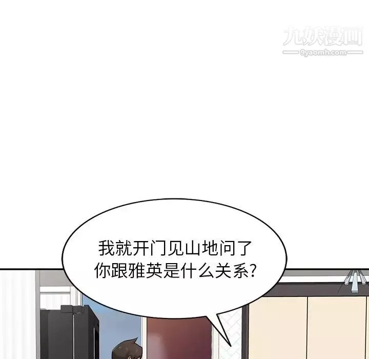寄生姐妹-第32话 - 图片 55