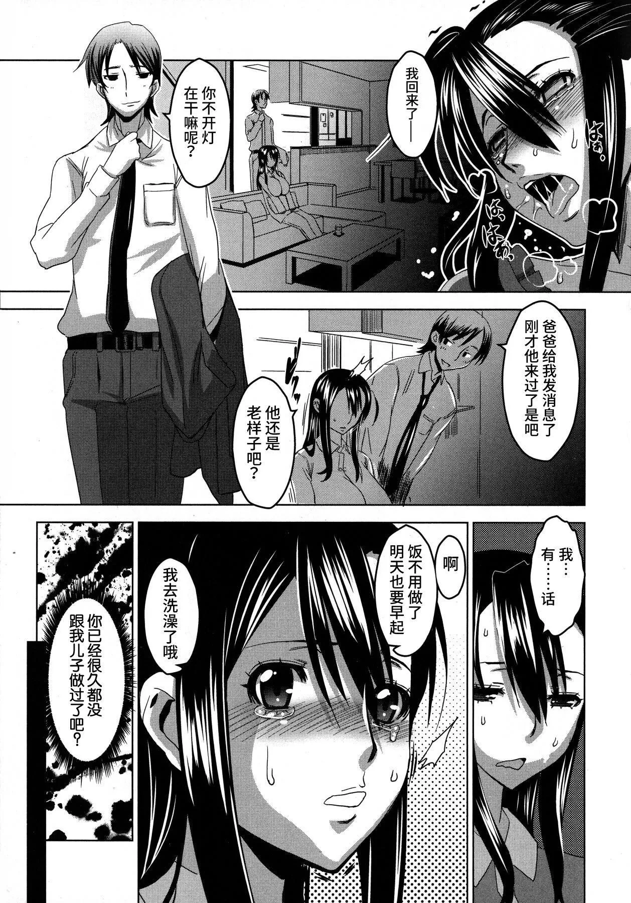 [HG茶川]乳肉の烙印爆乳に刻まれた悦楽  [中文翻译]-[HG茶川]乳肉の烙印爆乳に刻まれた悦楽  [中文翻译] - 图片 95