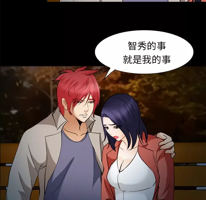 爱情契约第44话