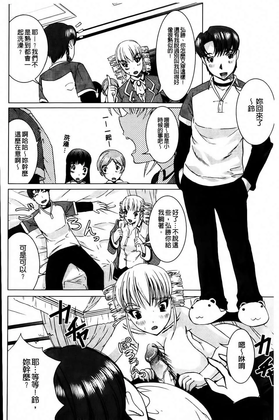[凤まひろ]无理ハメ彼女-[凤まひろ]无理ハメ彼女 - 图片 160
