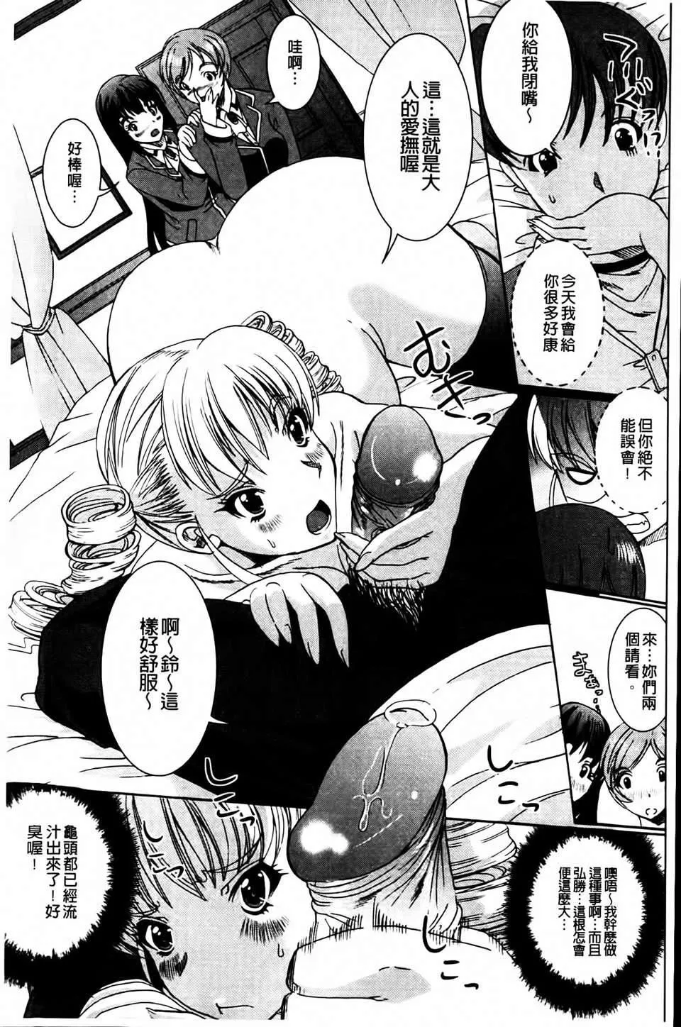 [凤まひろ]无理ハメ彼女-[凤まひろ]无理ハメ彼女 - 图片 161