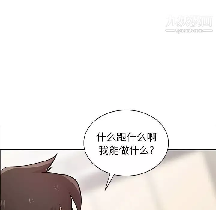 寄生姐妹-第32话 - 图片 61