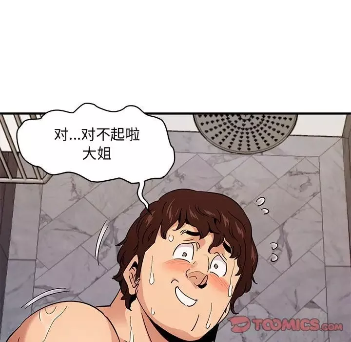 闖入我們家的H先生第56話-最終話
