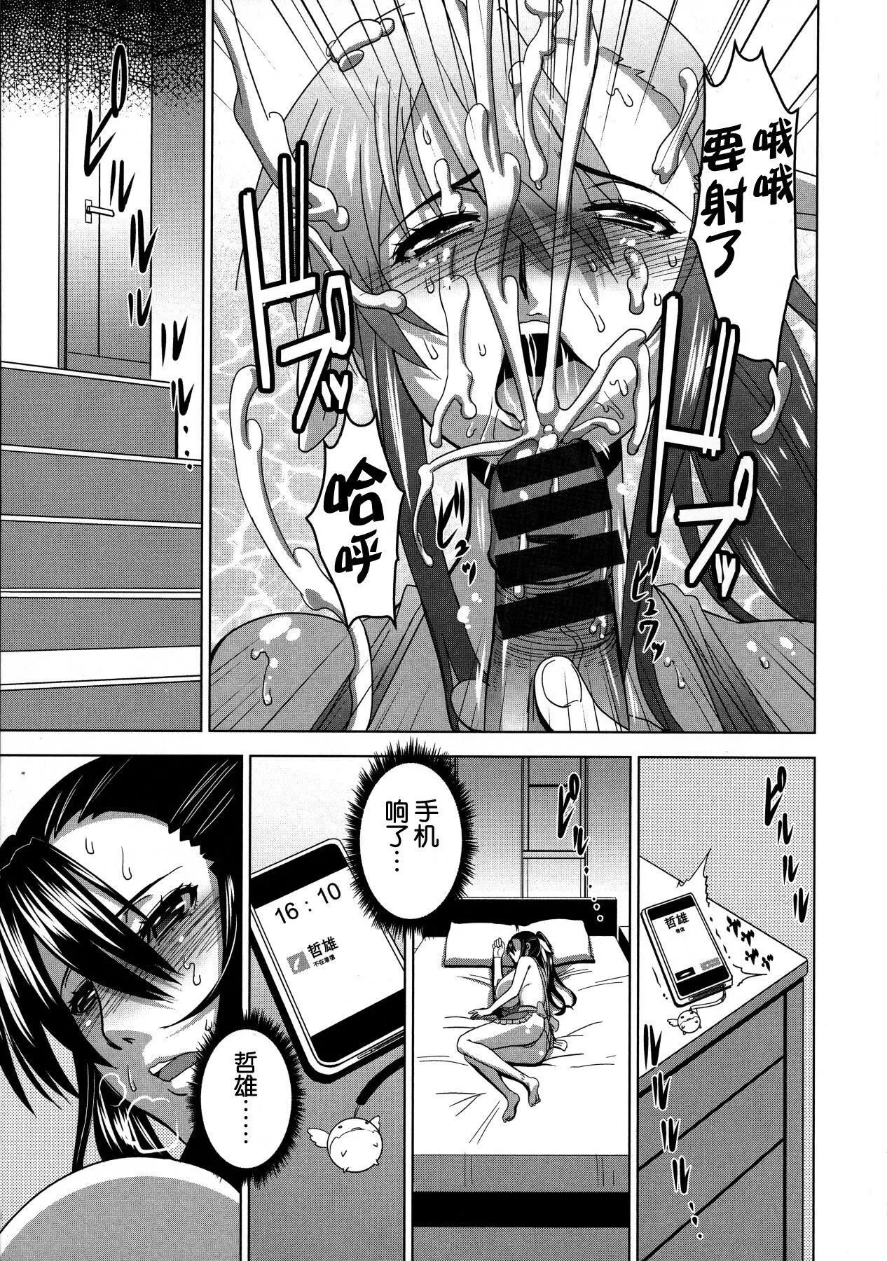 [HG茶川]乳肉の烙印爆乳に刻まれた悦楽  [中文翻译]-[HG茶川]乳肉の烙印爆乳に刻まれた悦楽  [中文翻译] - 图片 99
