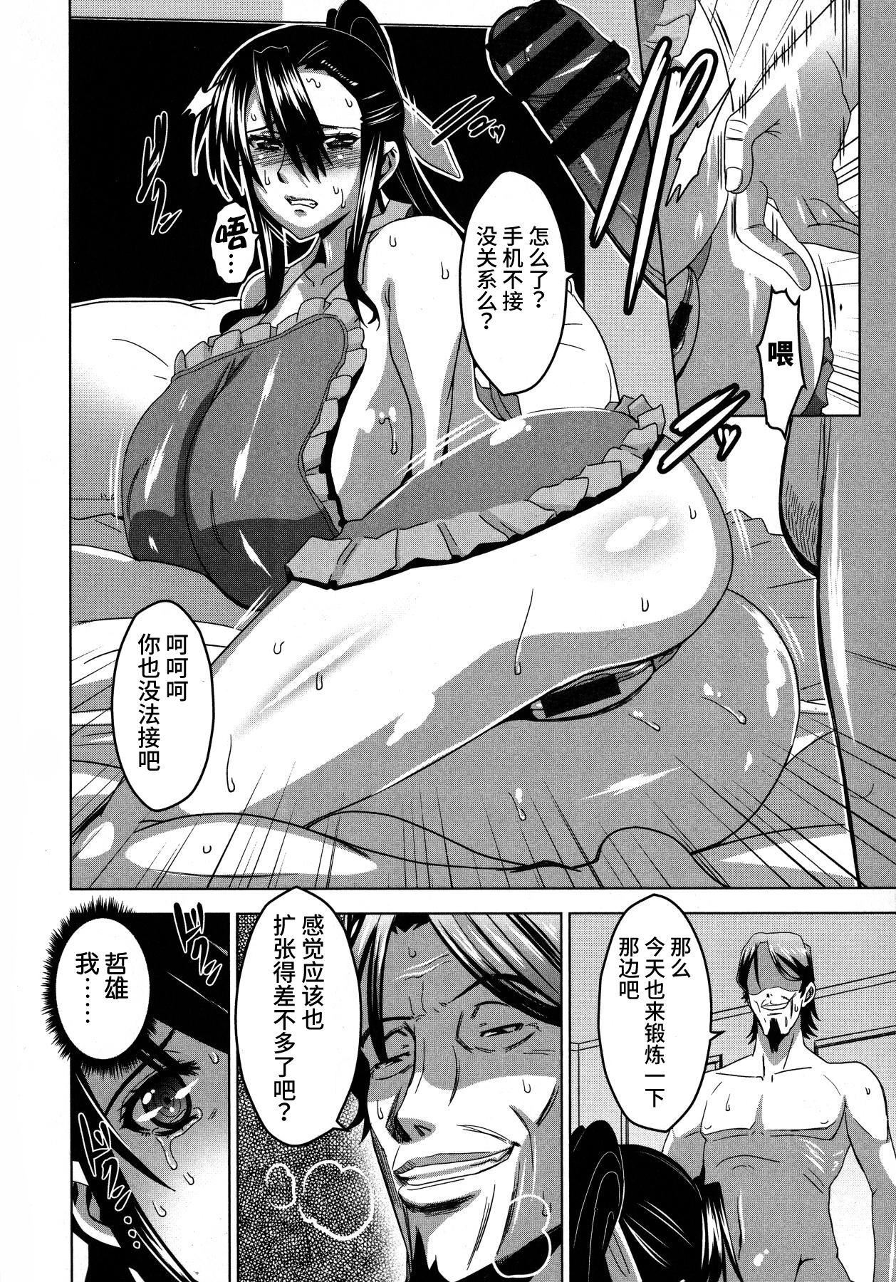 [HG茶川]乳肉の烙印爆乳に刻まれた悦楽  [中文翻译][HG茶川]乳肉の烙印爆乳に刻まれた悦楽  [中文翻译]