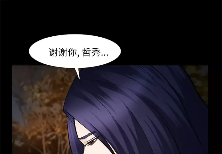 爱情契约第45话