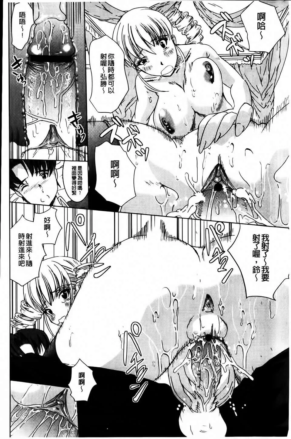 [凤まひろ]无理ハメ彼女-[凤まひろ]无理ハメ彼女 - 图片 170