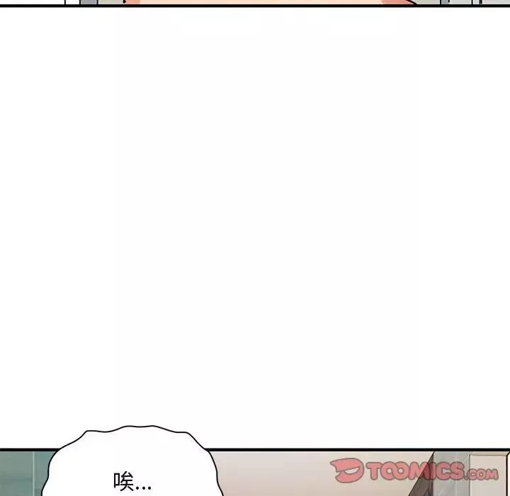 闯入我们家的H先生-第56话-最终话 - 图片 126