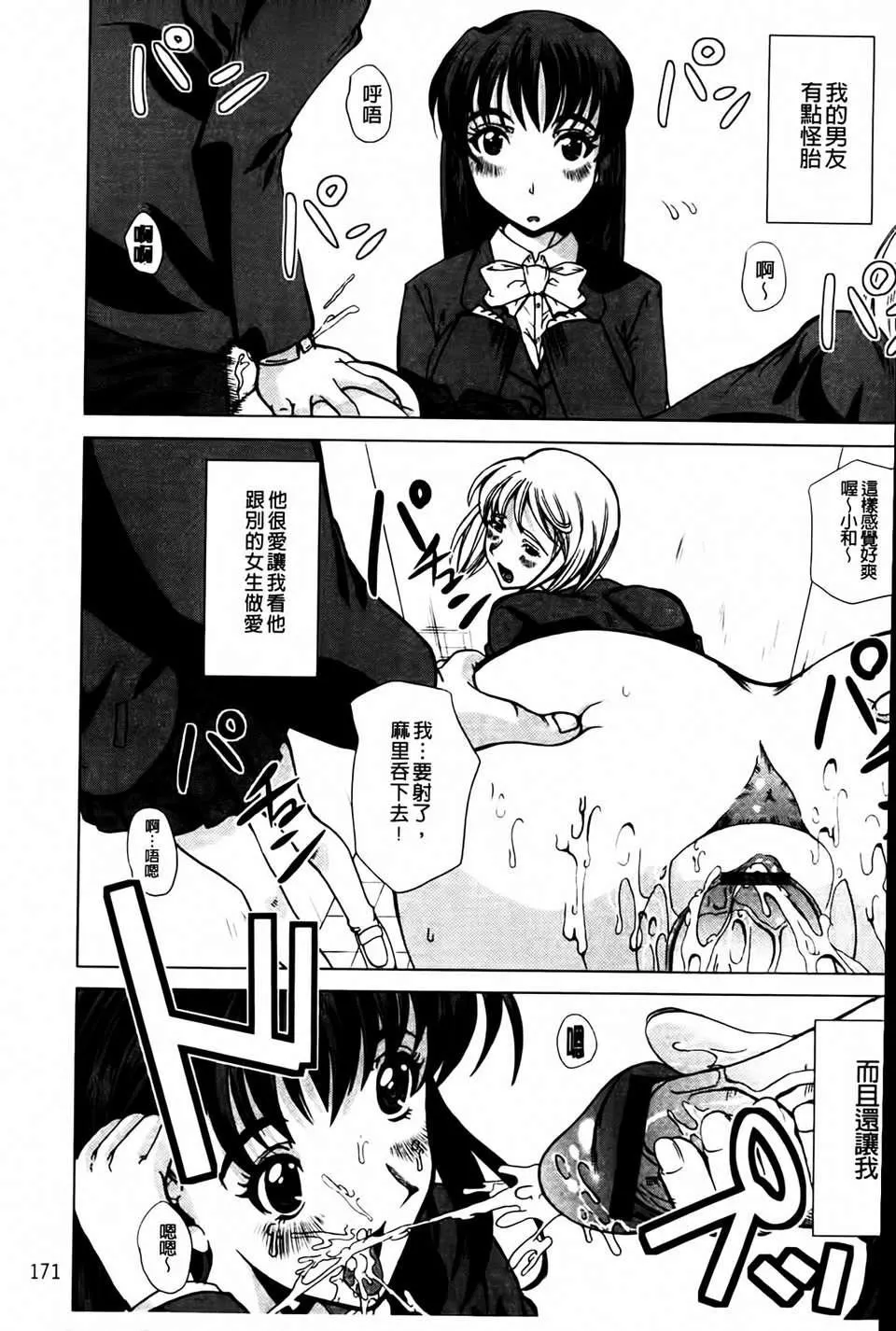 [鳳まひろ]無理ハメ彼女[鳳まひろ]無理ハメ彼女